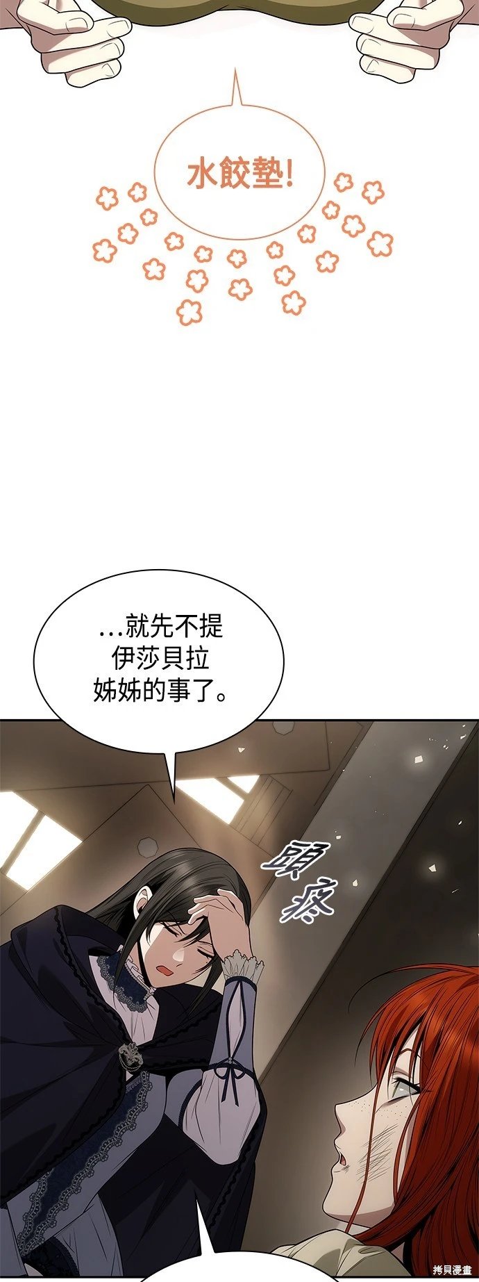 第70话