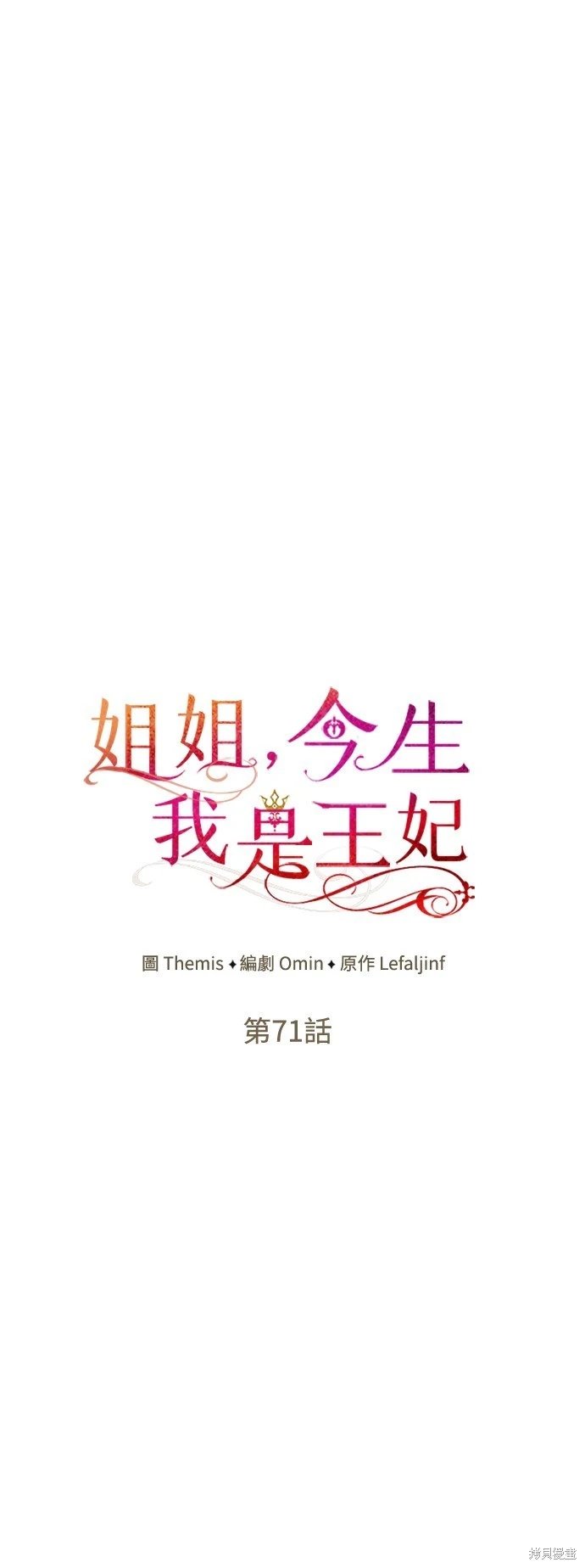 第71话