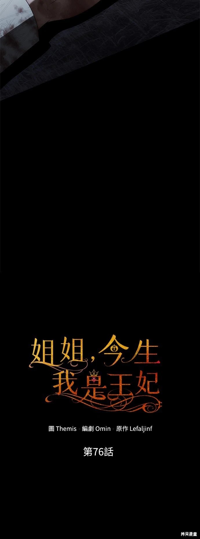 第76话
