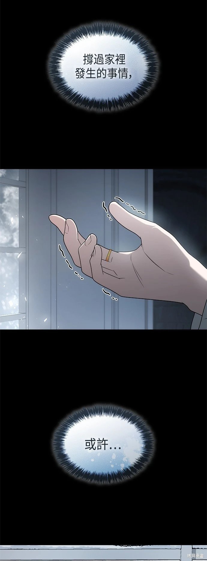 第77话
