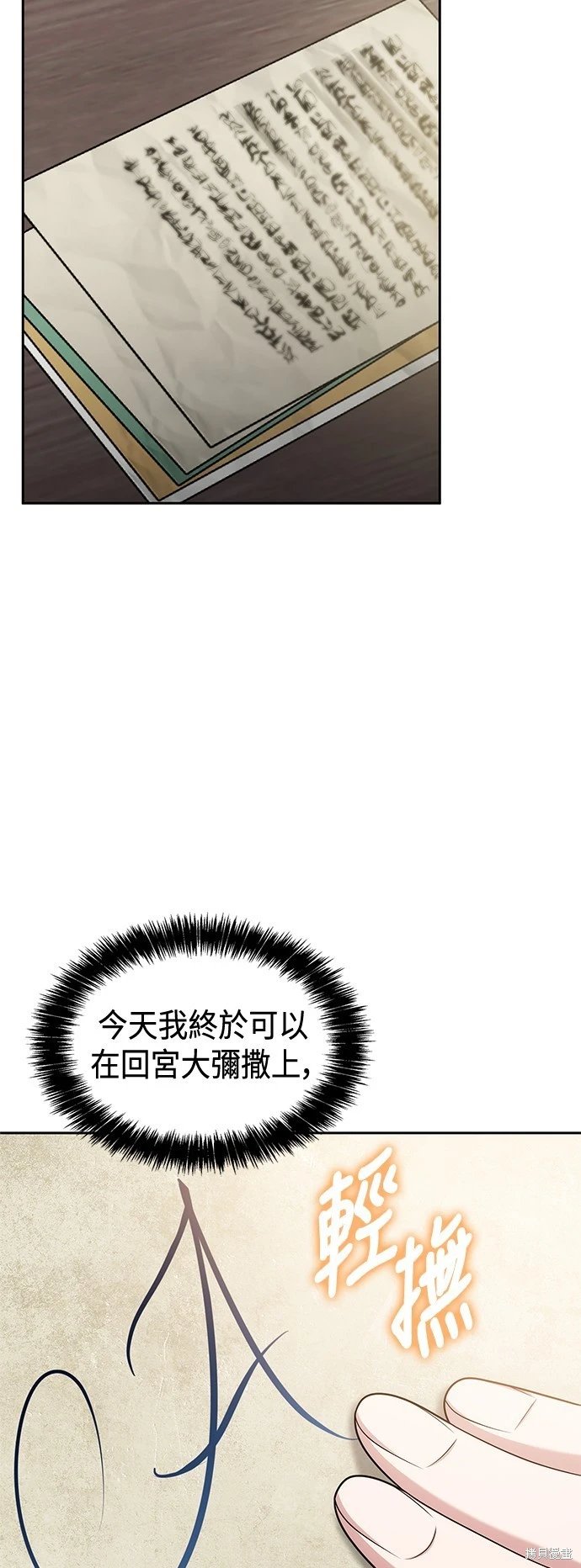 第77话