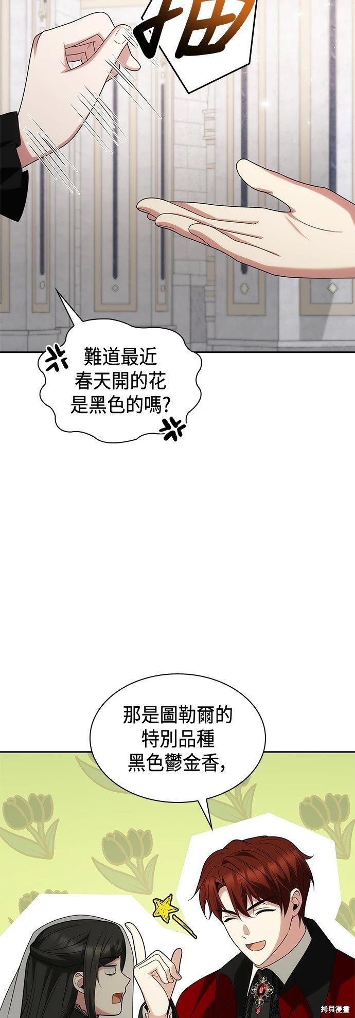 第77话