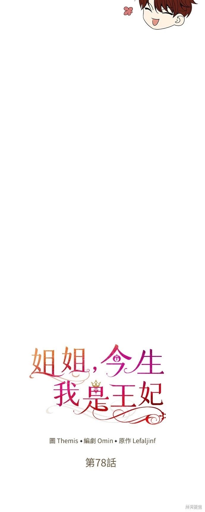 第78话