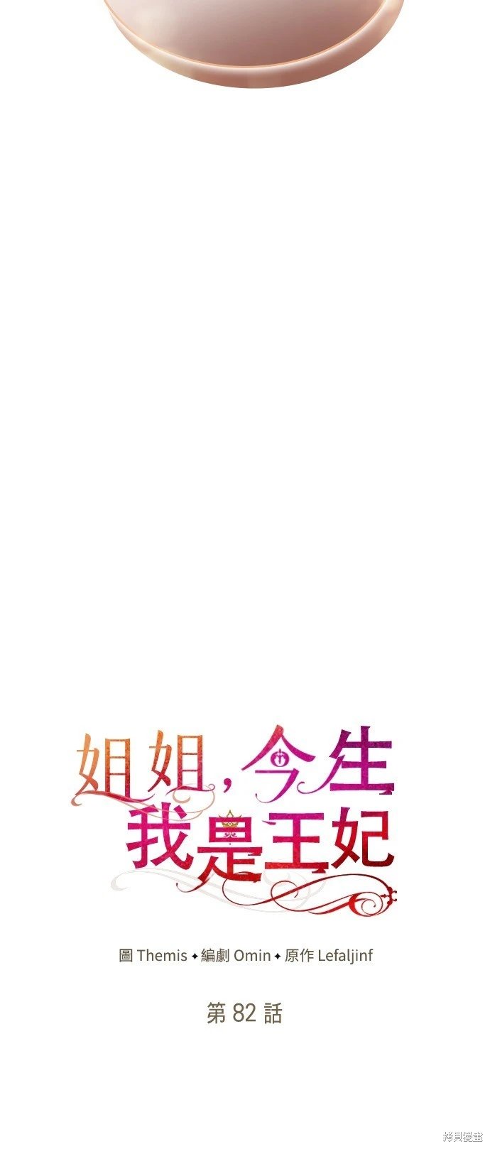 第82话