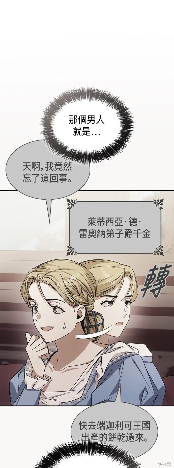 第83话