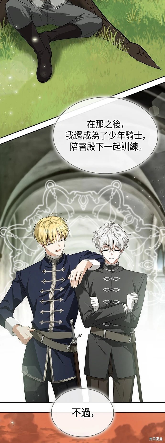 第84话