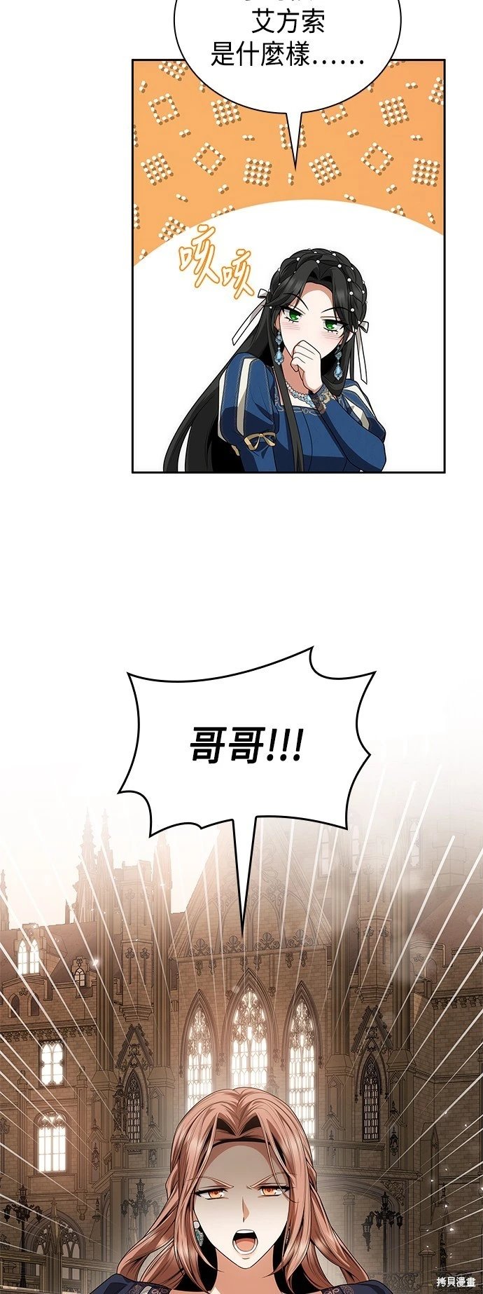 第84话