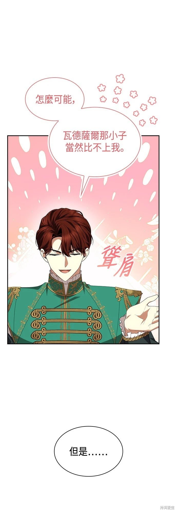 第86话