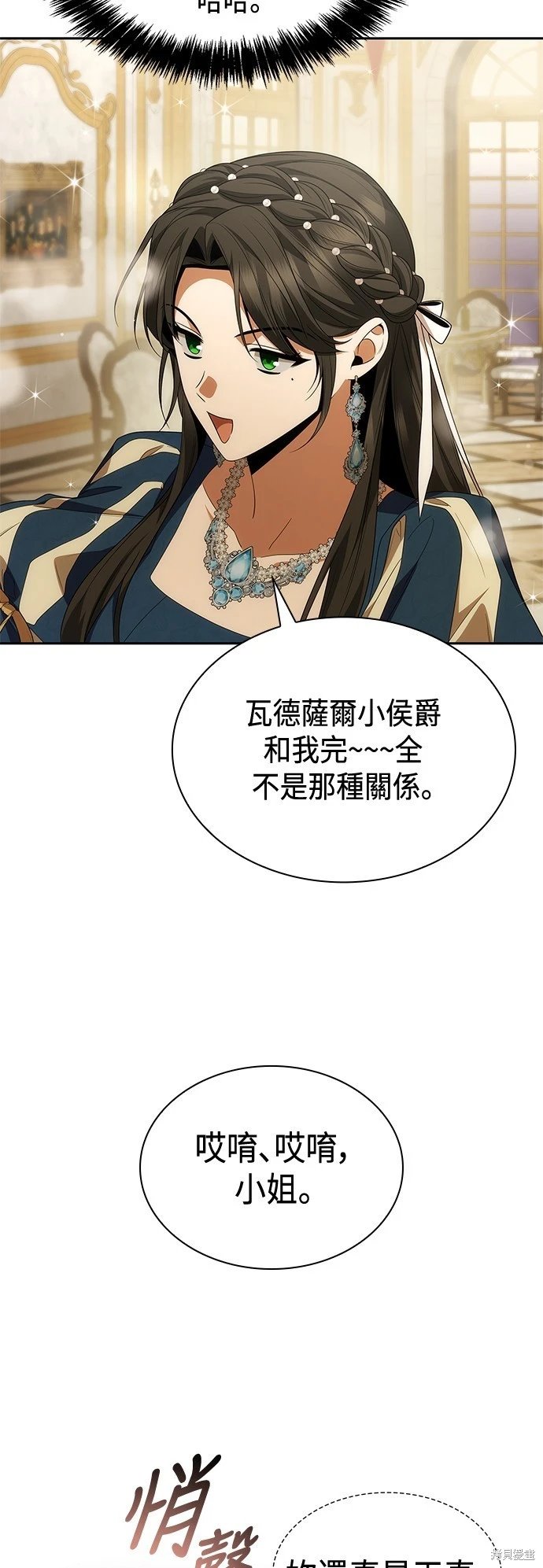 第86话