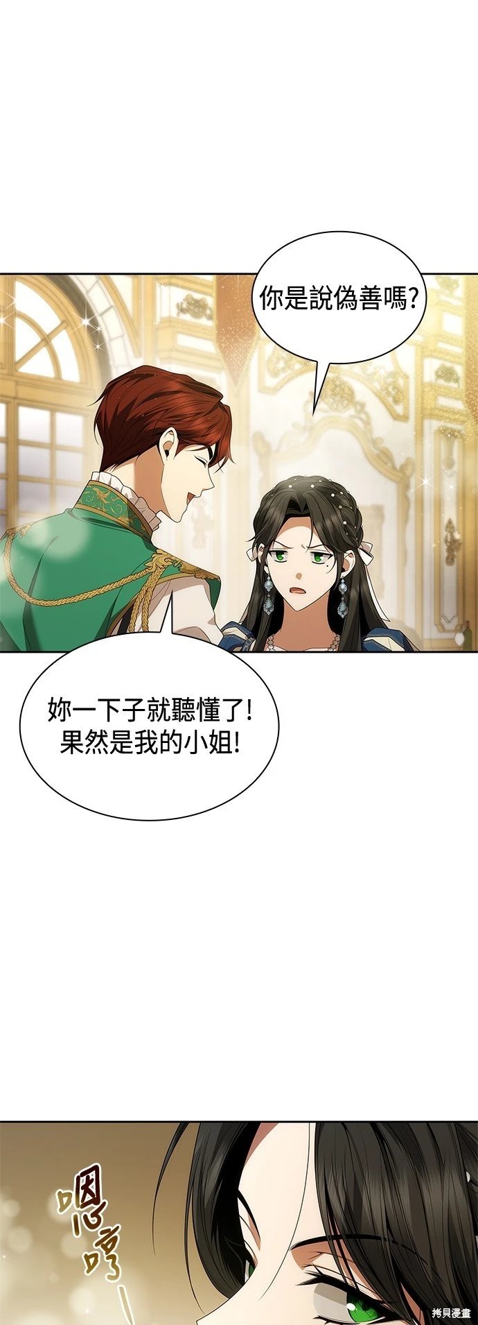 第86话