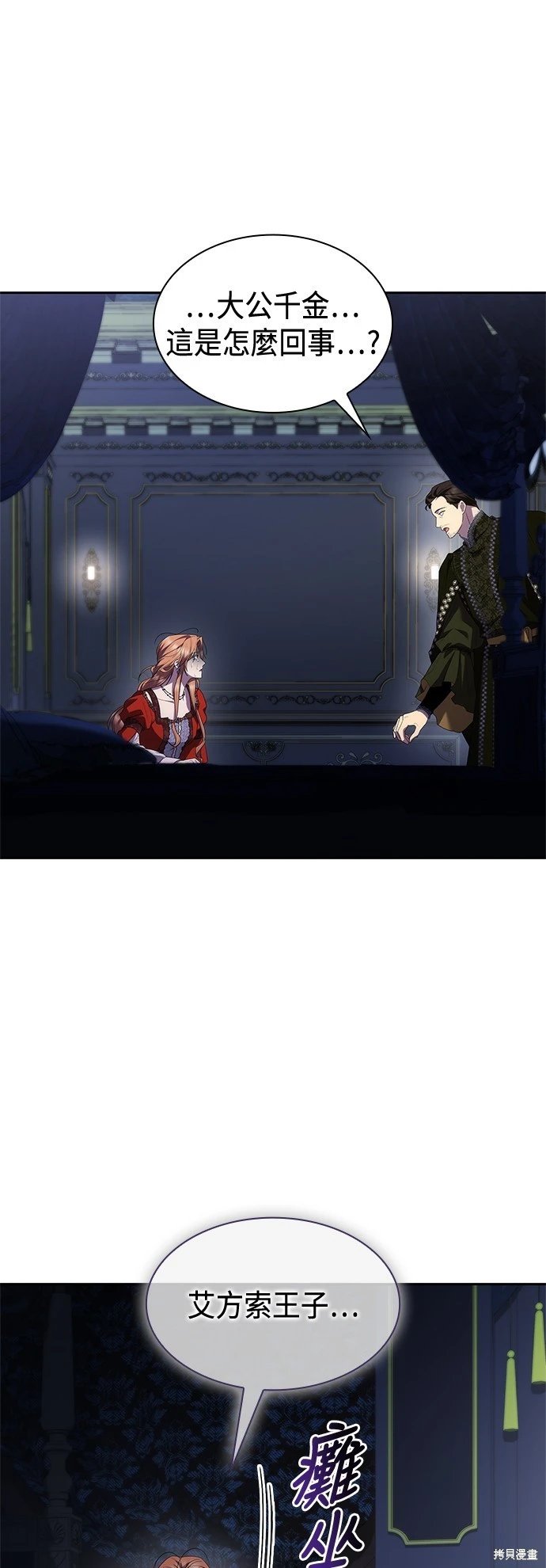 第88话