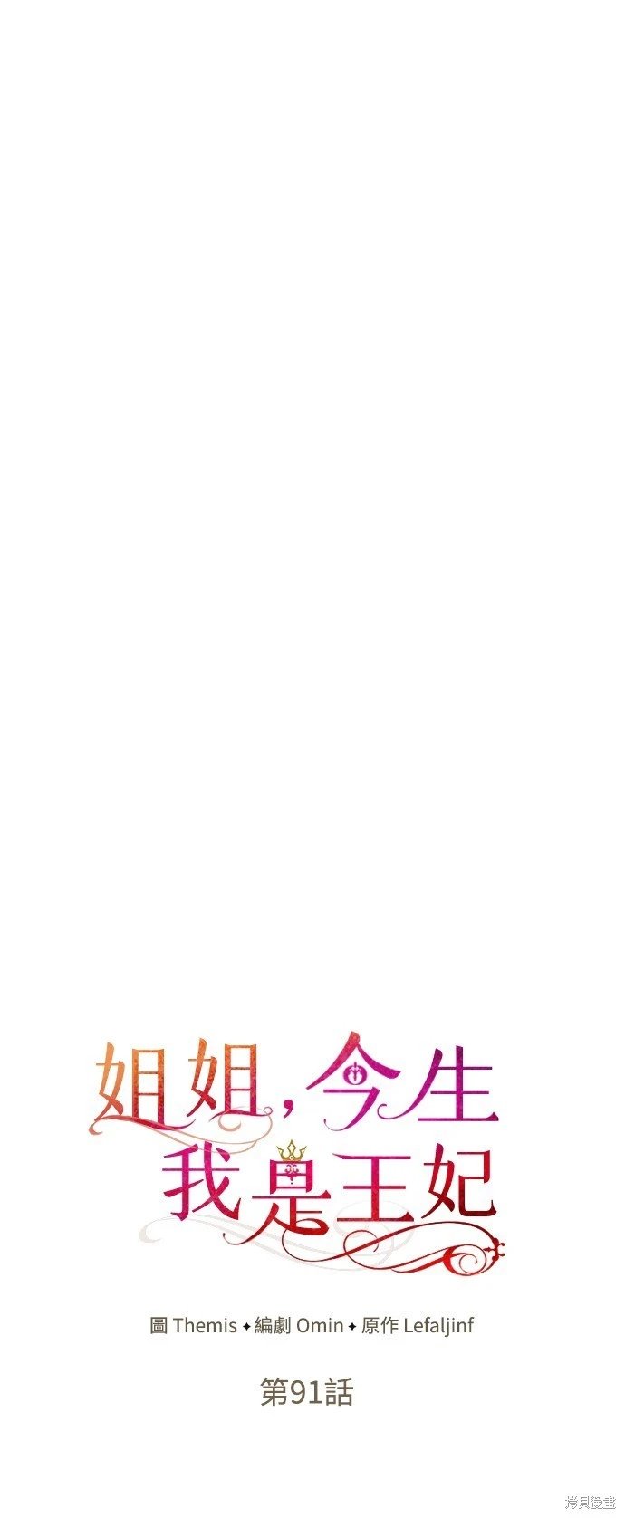 第91话