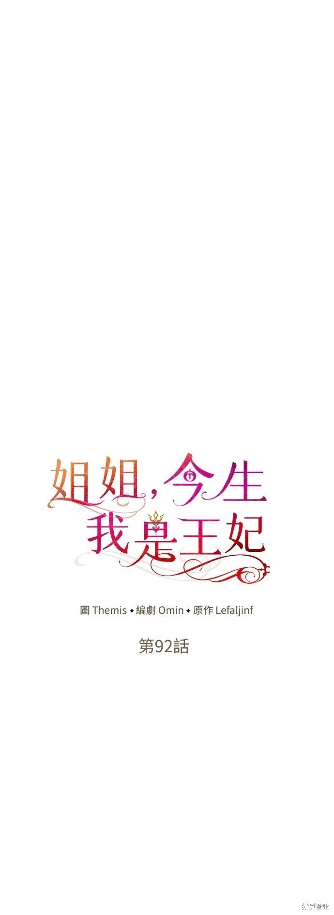 第92话
