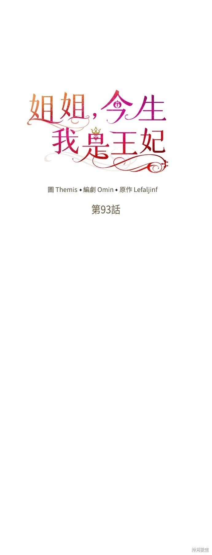 第93话