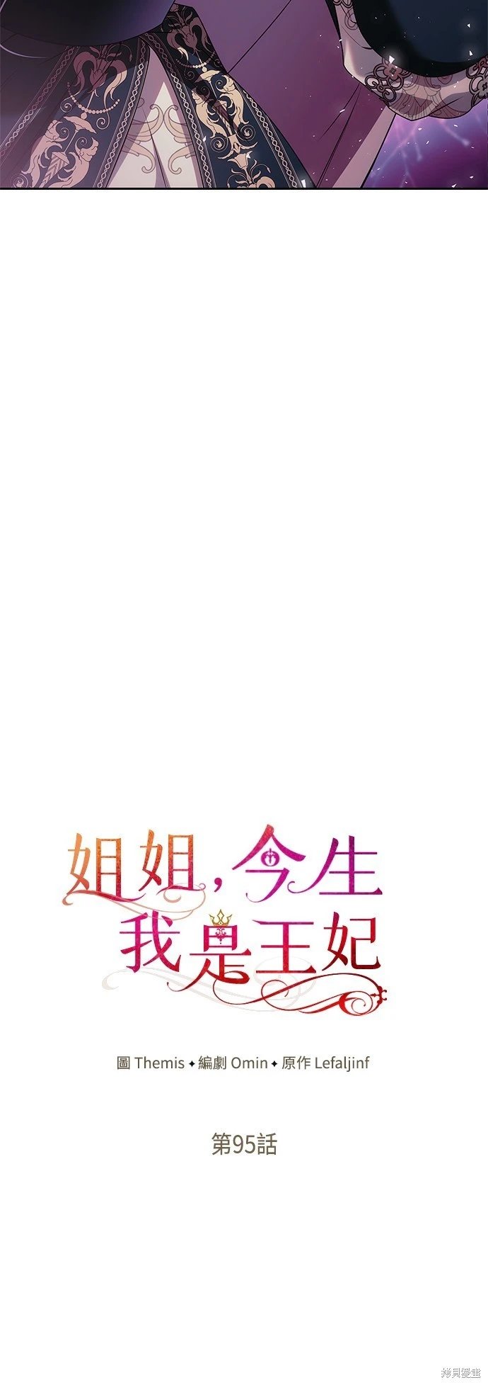 第95话