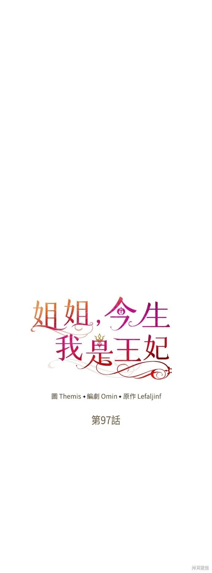 第97话