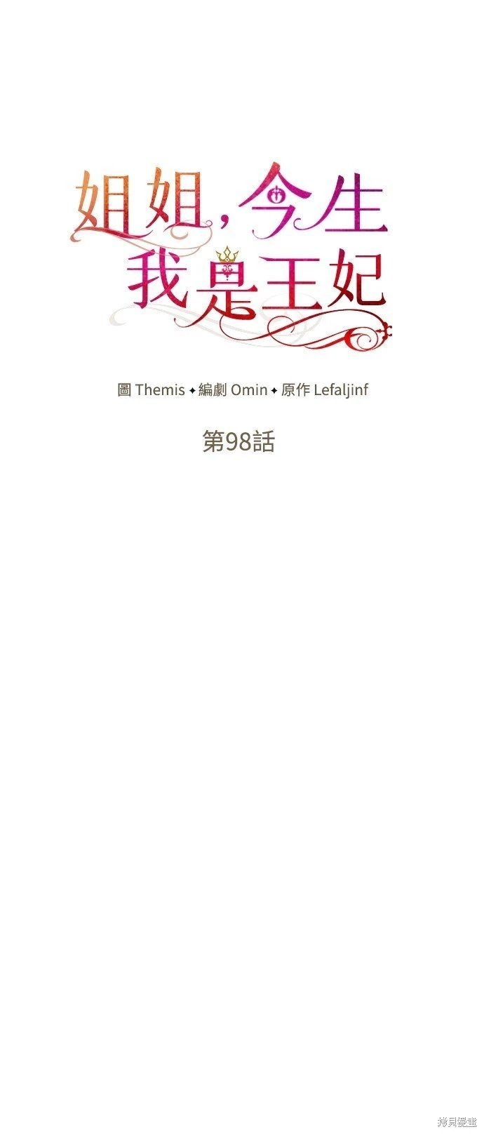 第98话