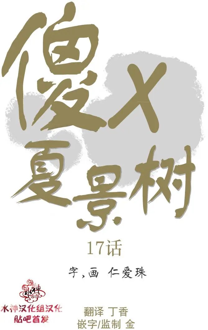第17回