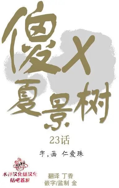 第23回