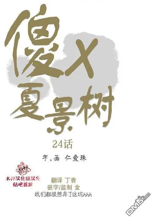 第24回
