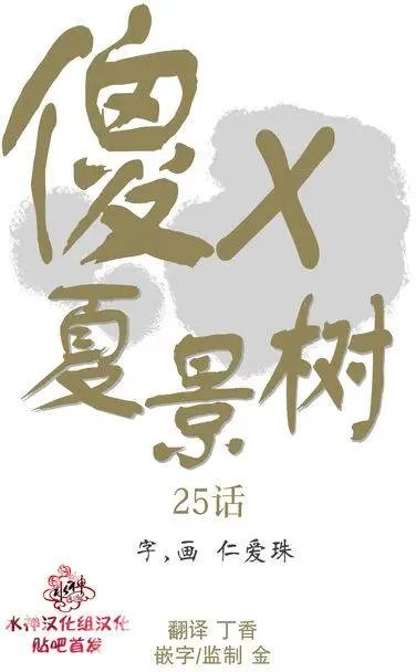 第25回