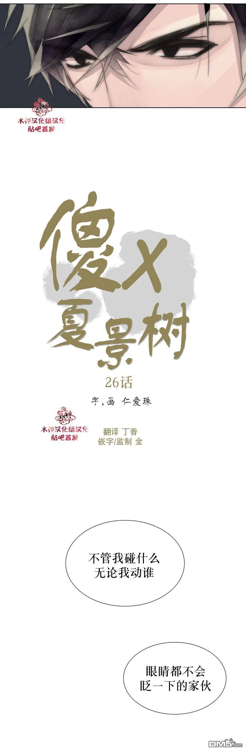 第26回