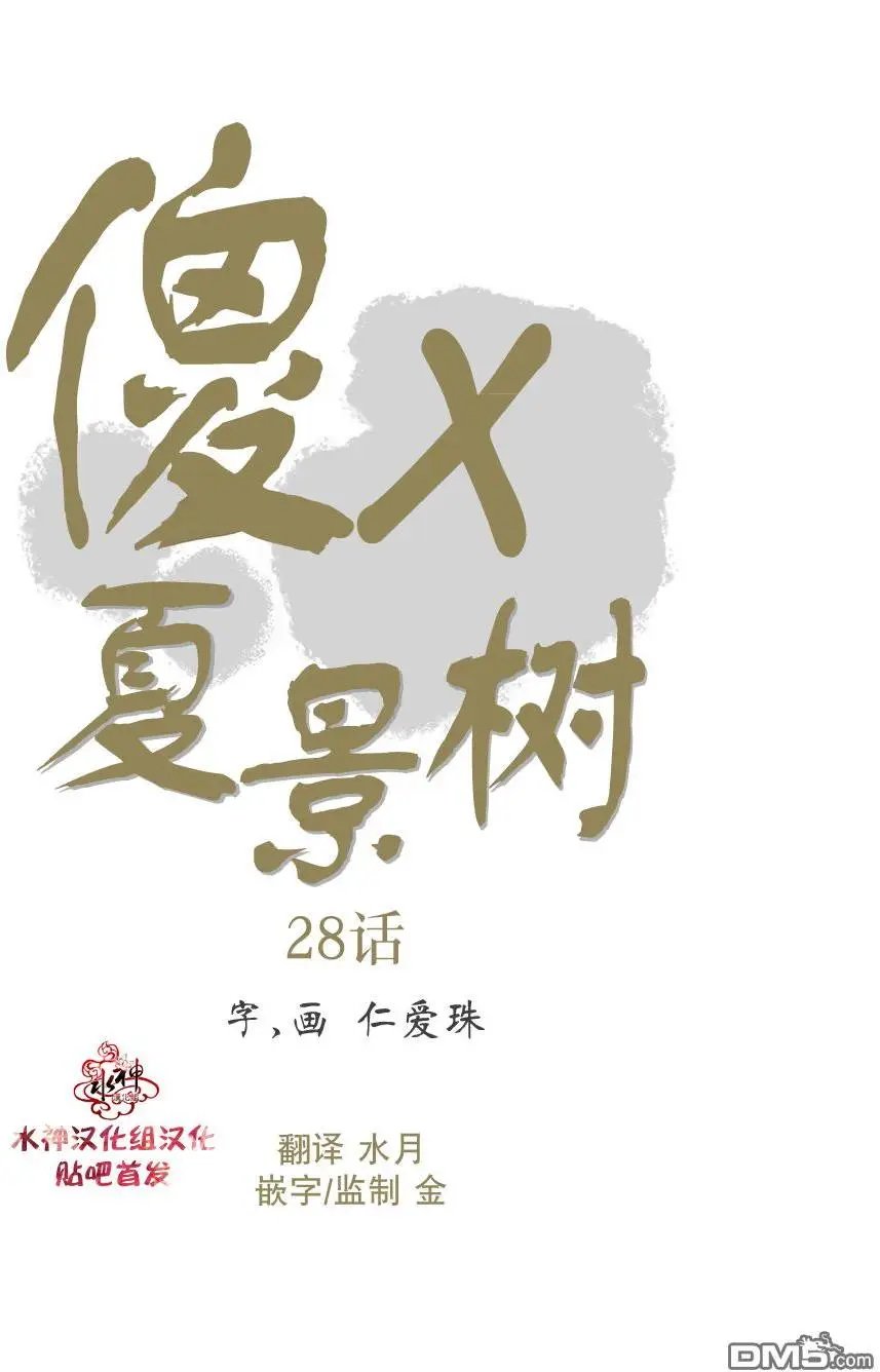 第28回