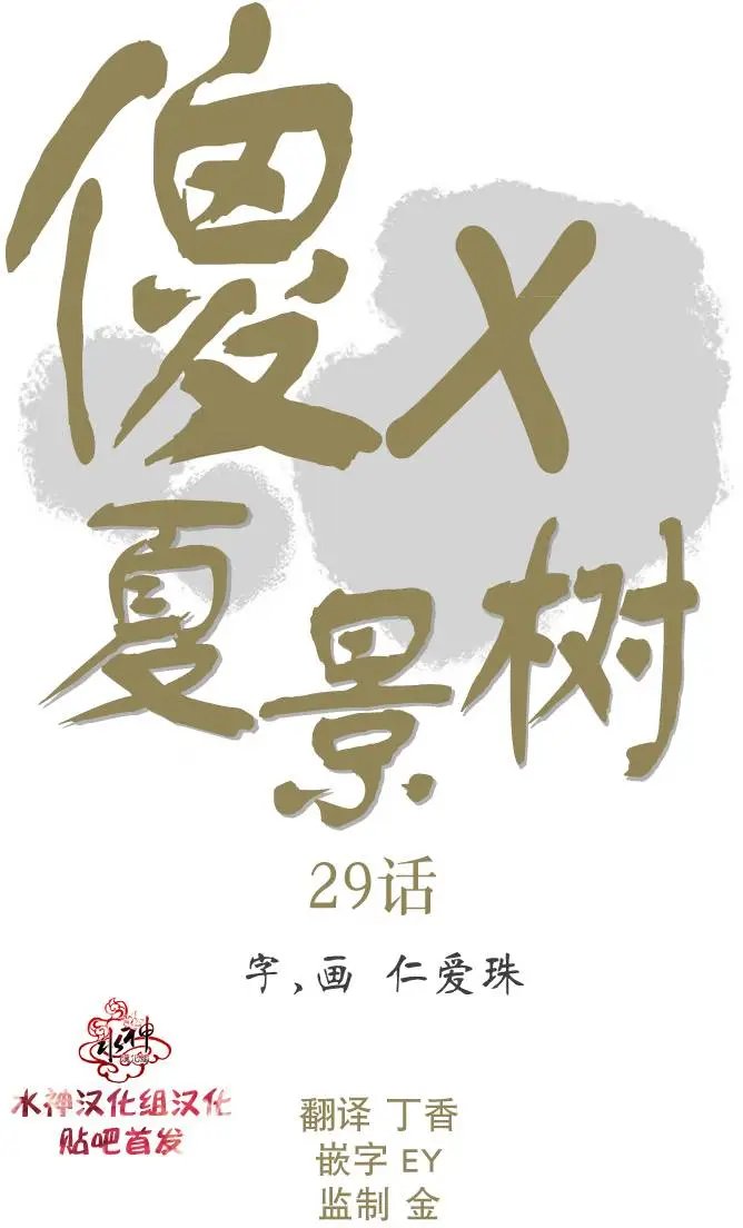第29回