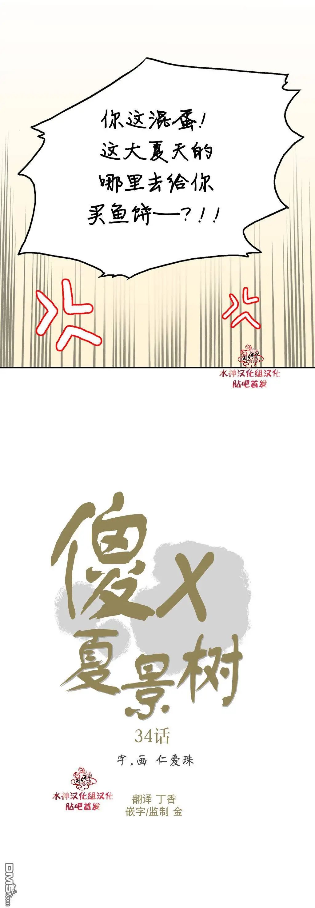 第34回