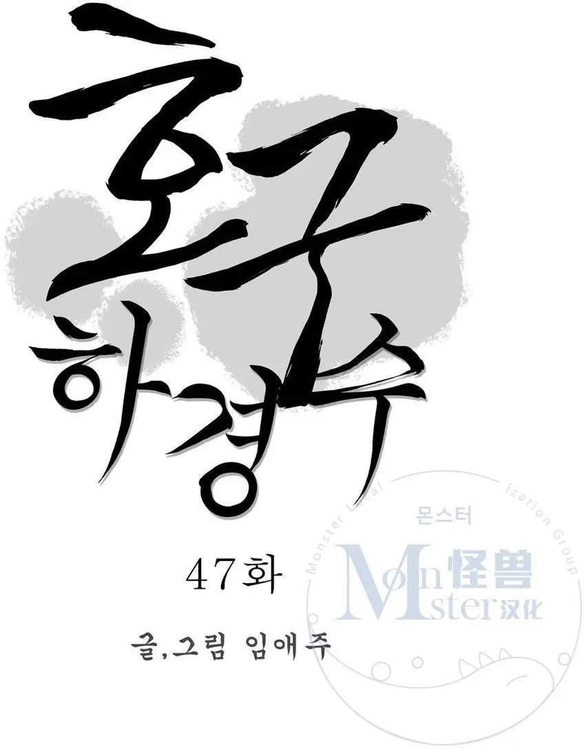 第47回