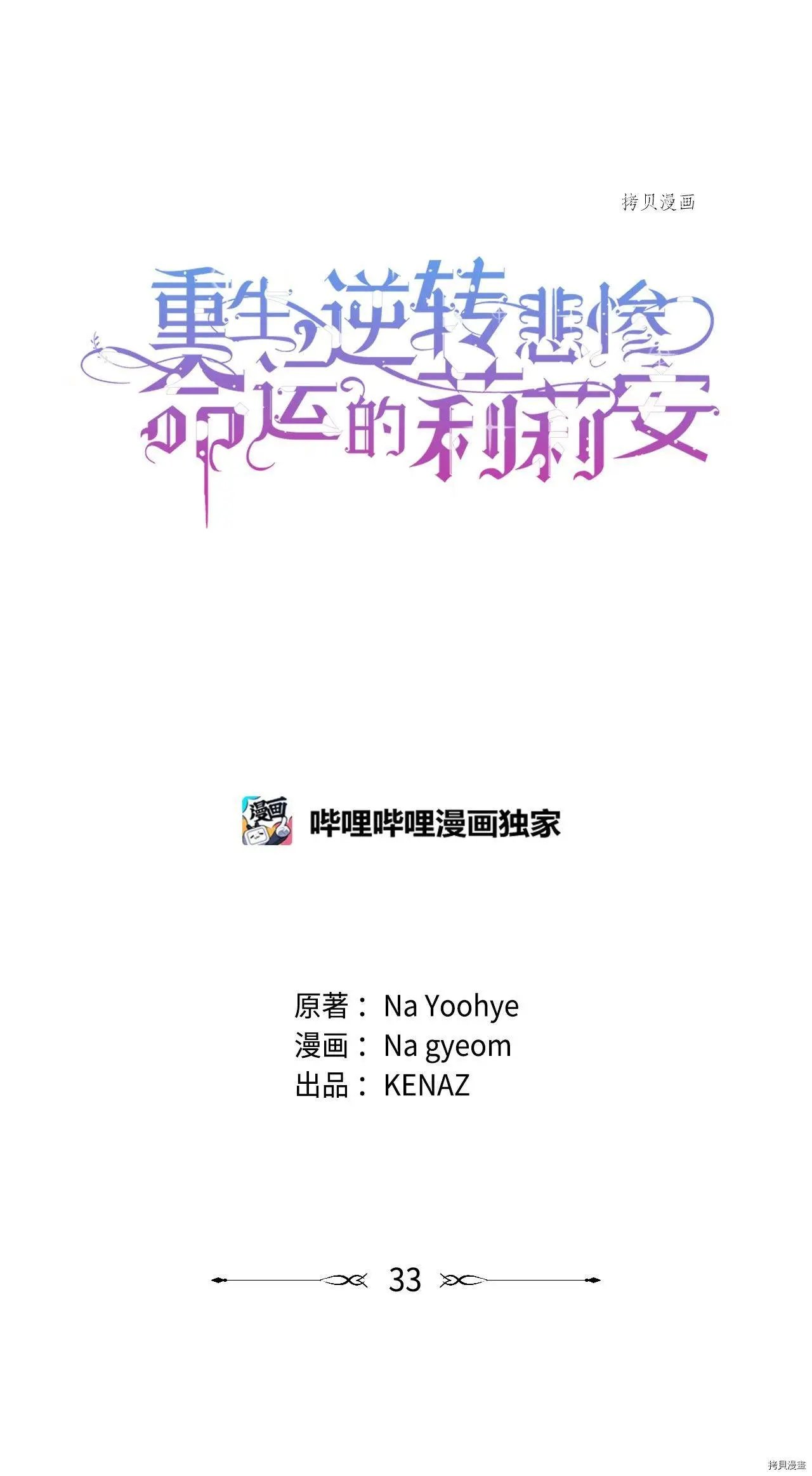 第33话