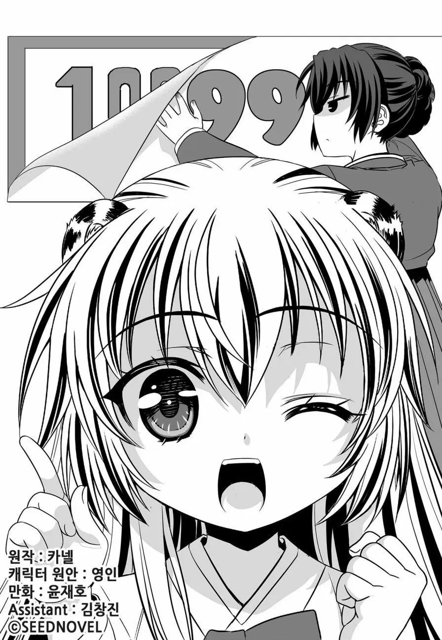 第99话