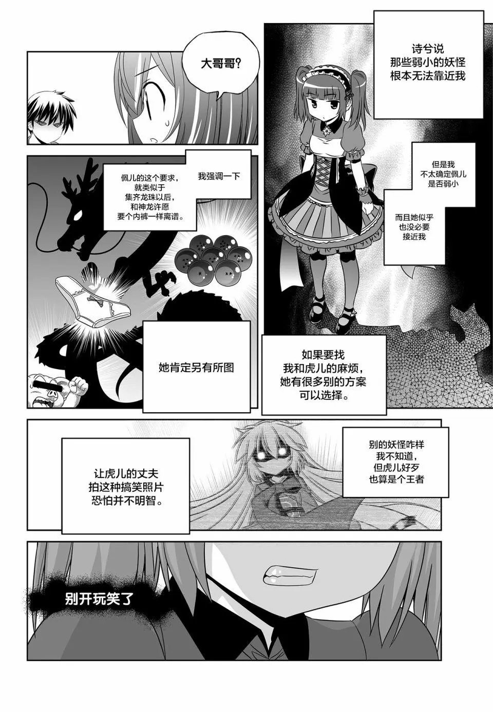 第101话