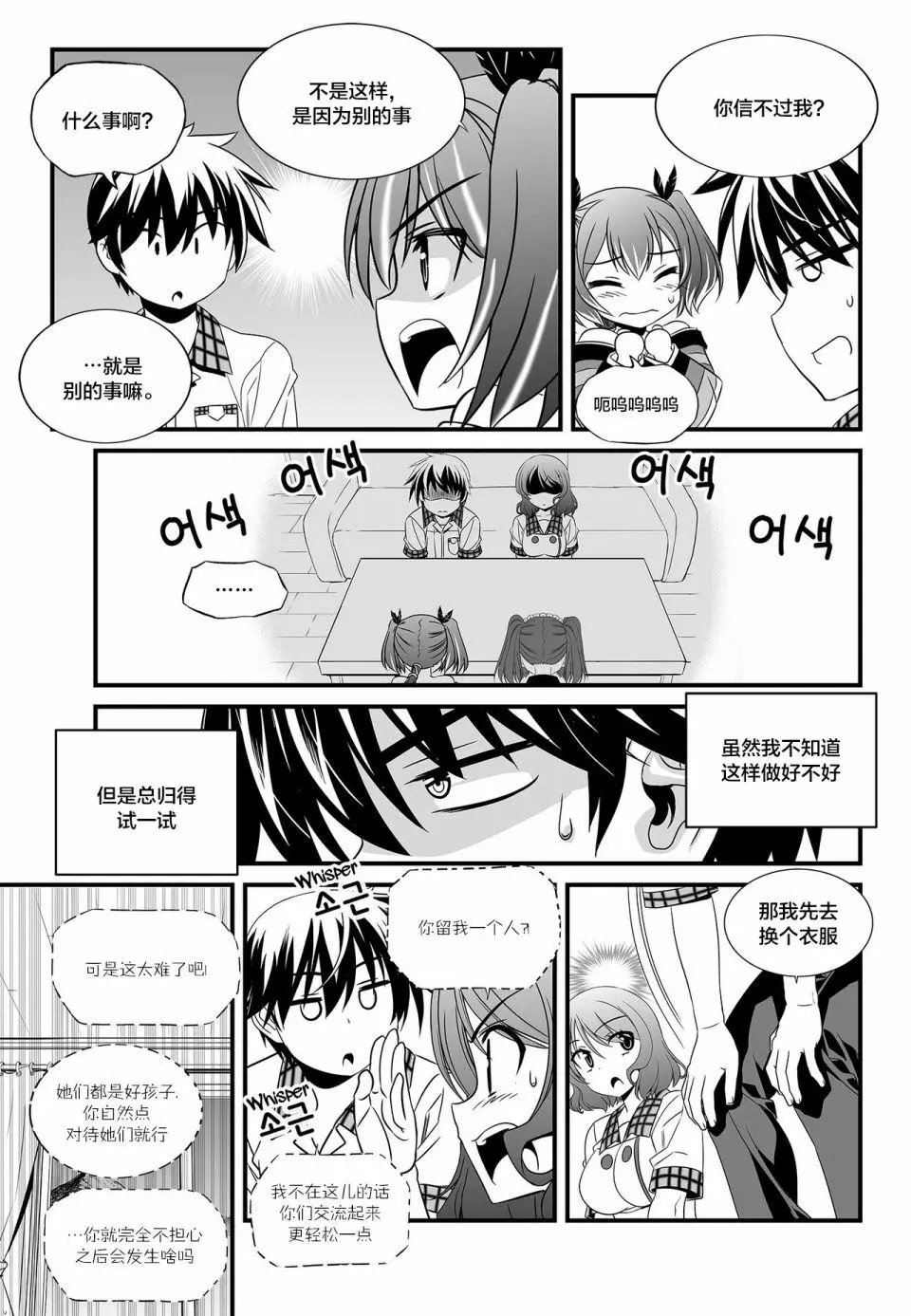第105话