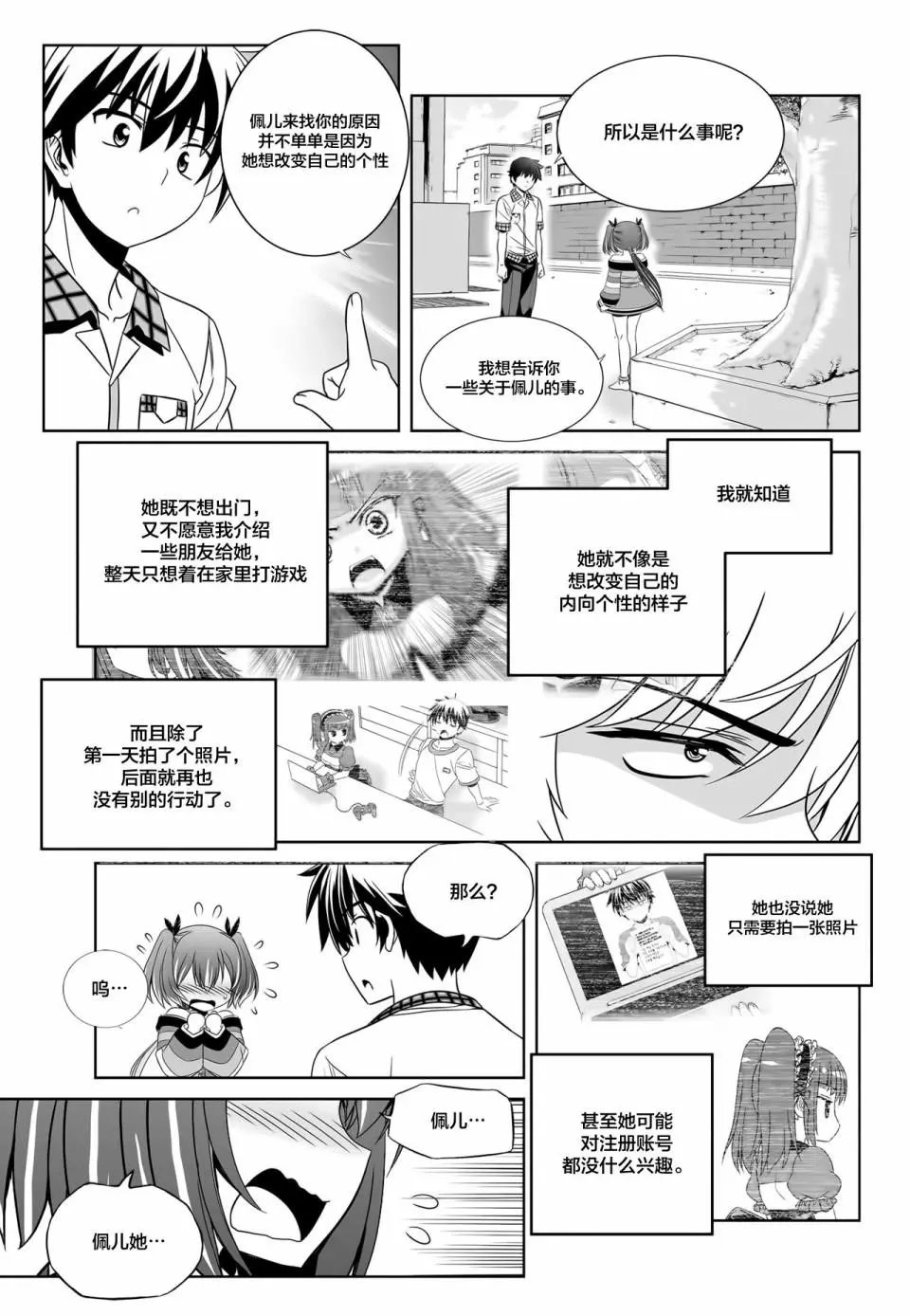 第110话