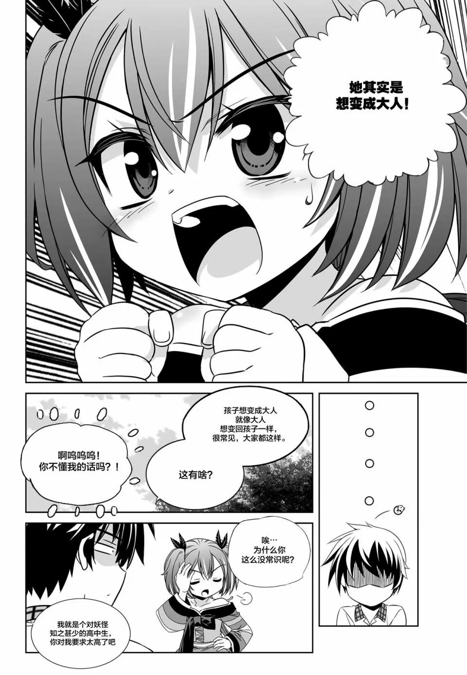 第110话