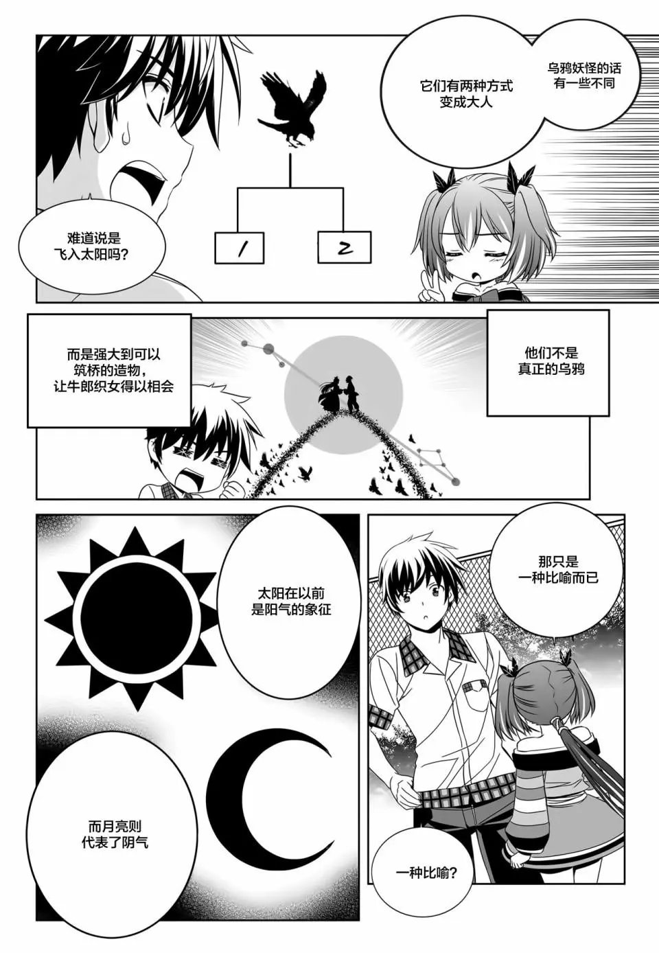 第110话