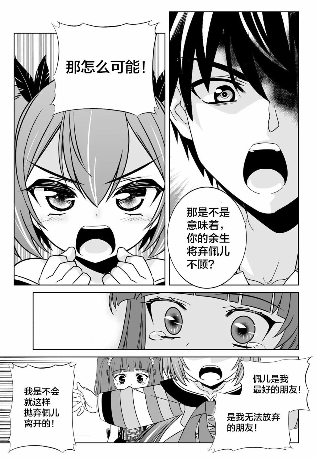 第124话