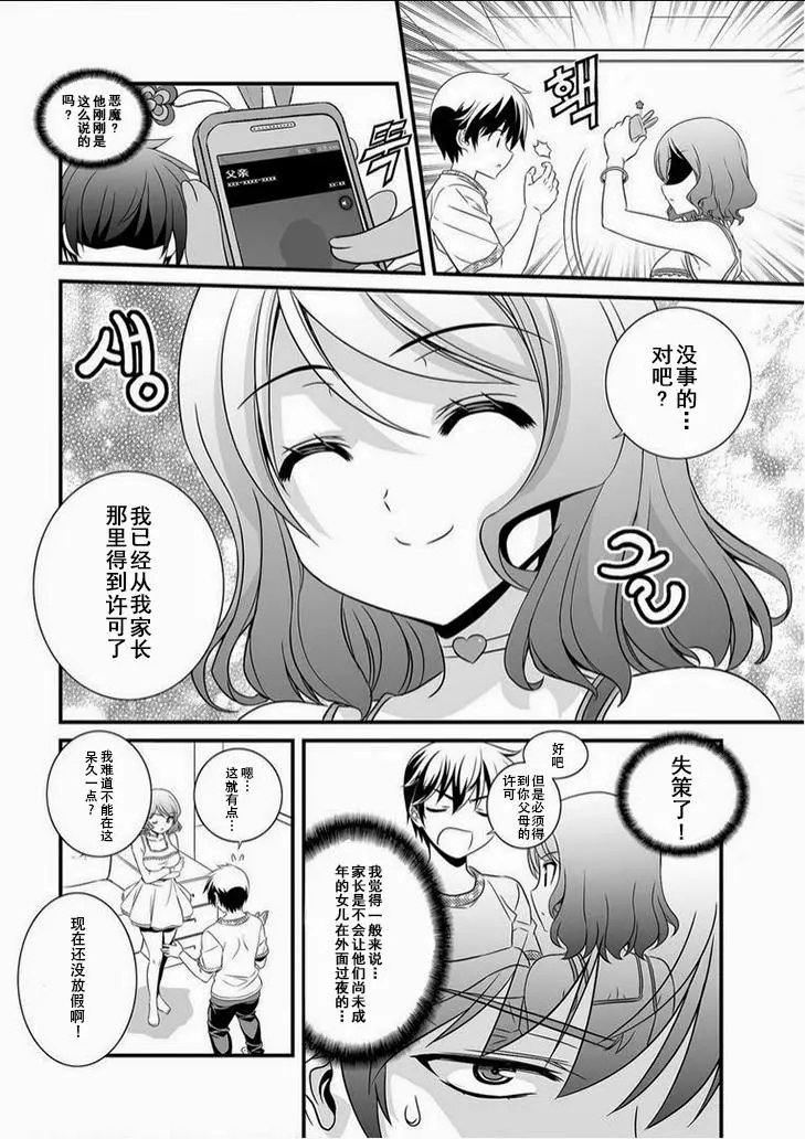第11回