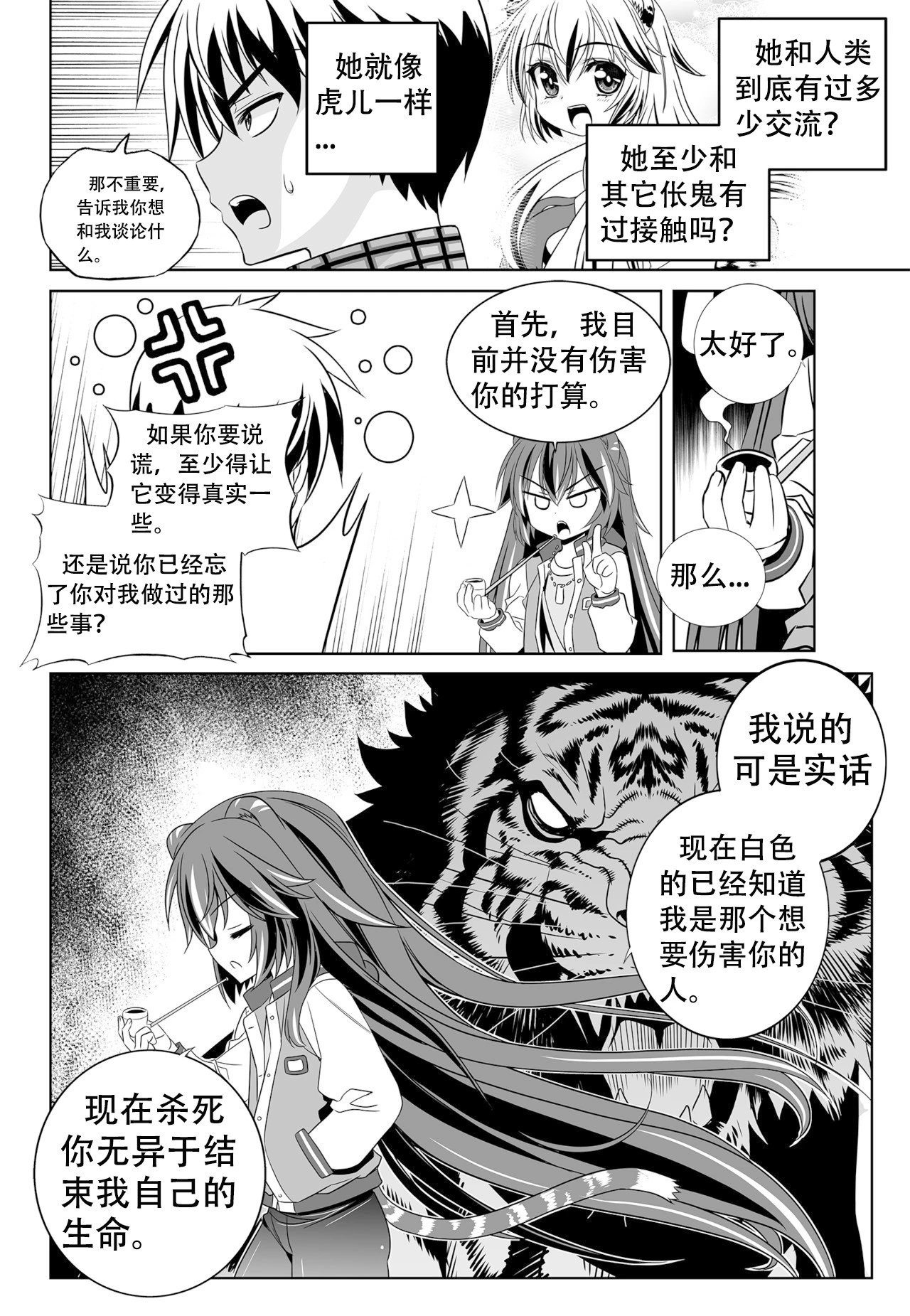 第132话