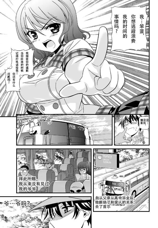第0回