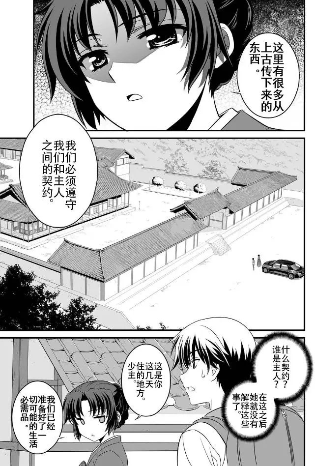 第0回