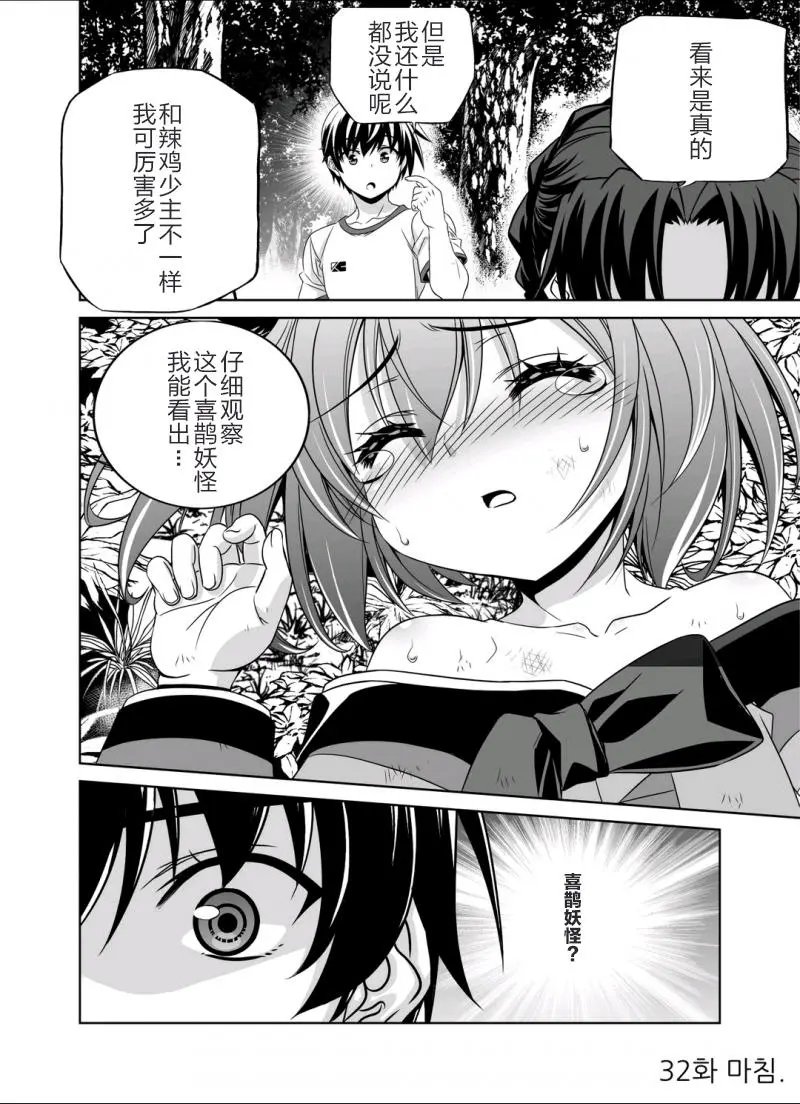 第32回