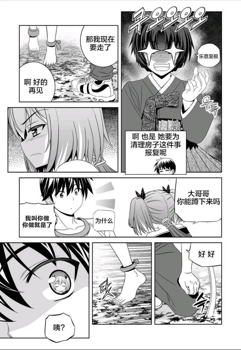 第70话