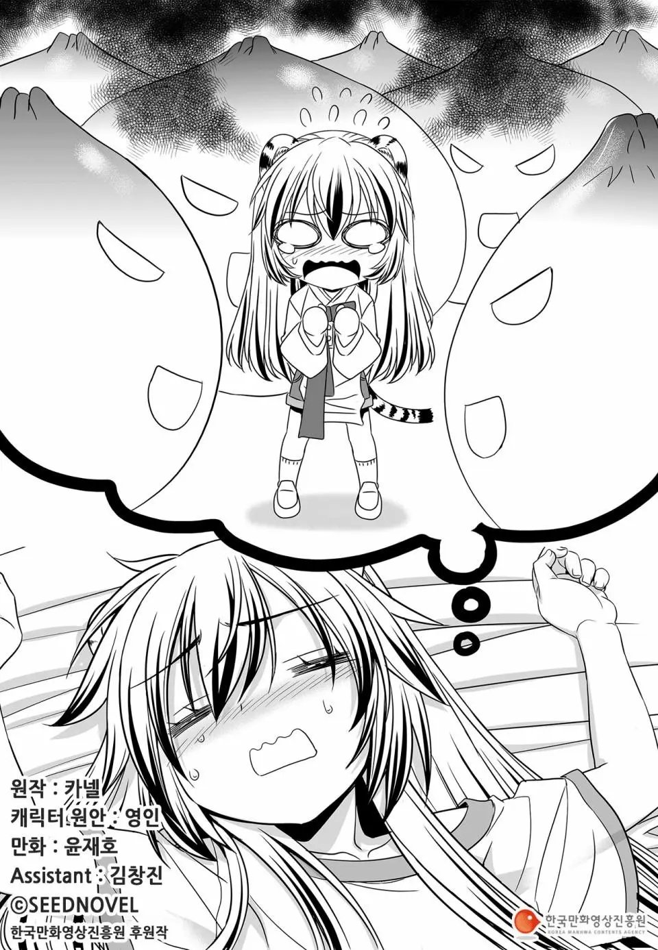 第74话