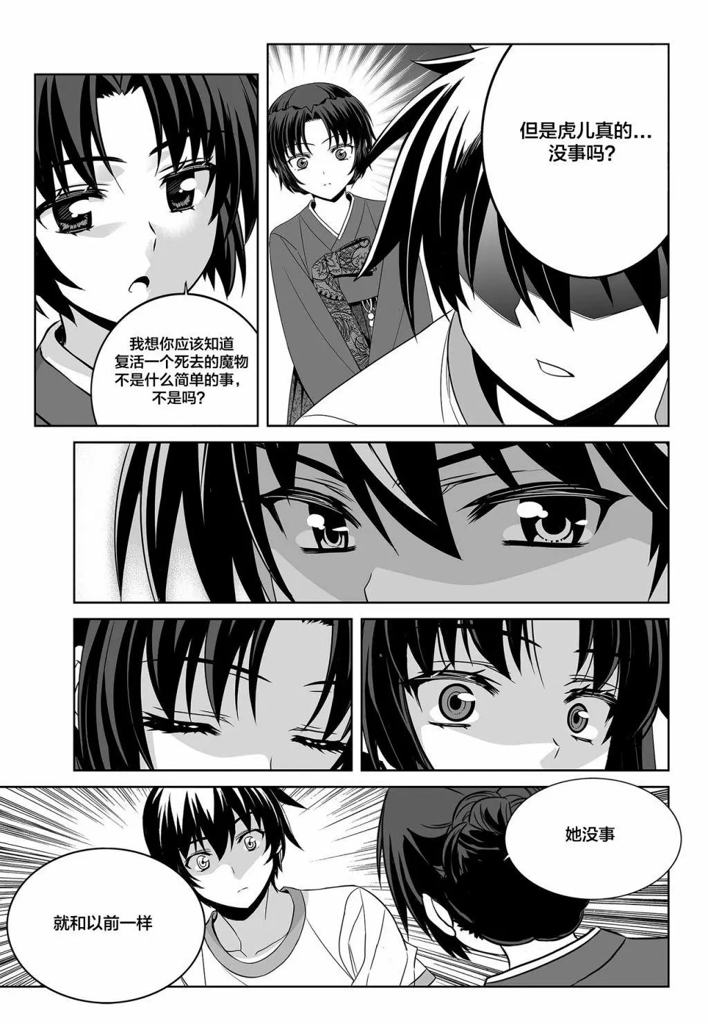 第79话
