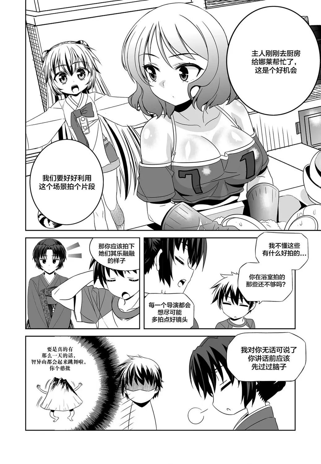 第85话