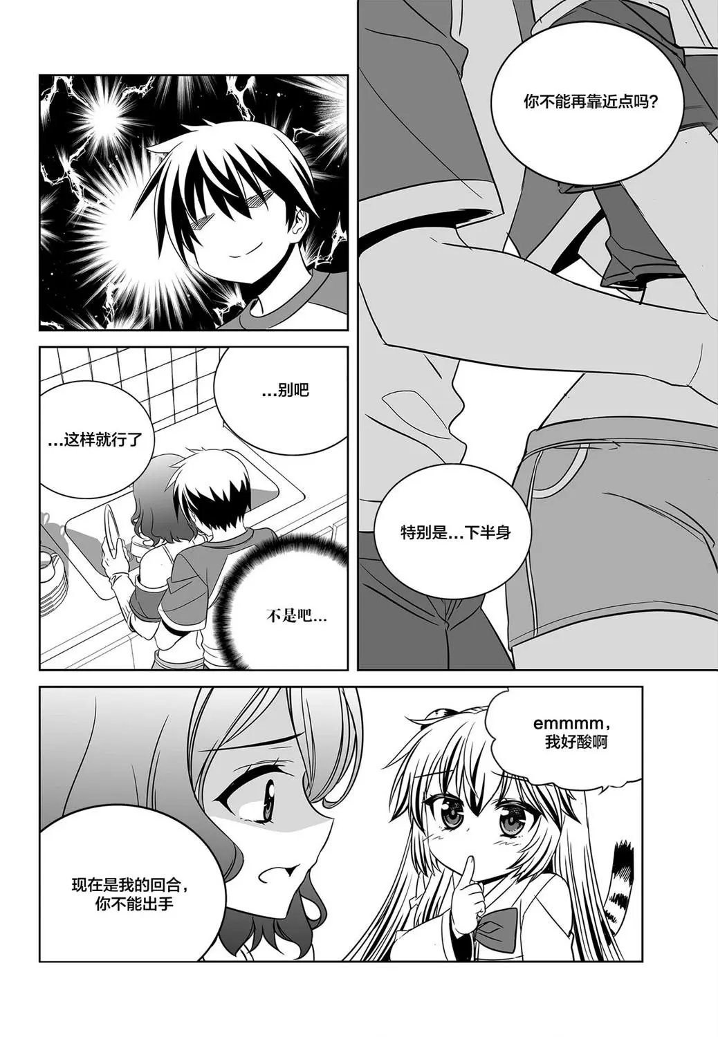 第86话