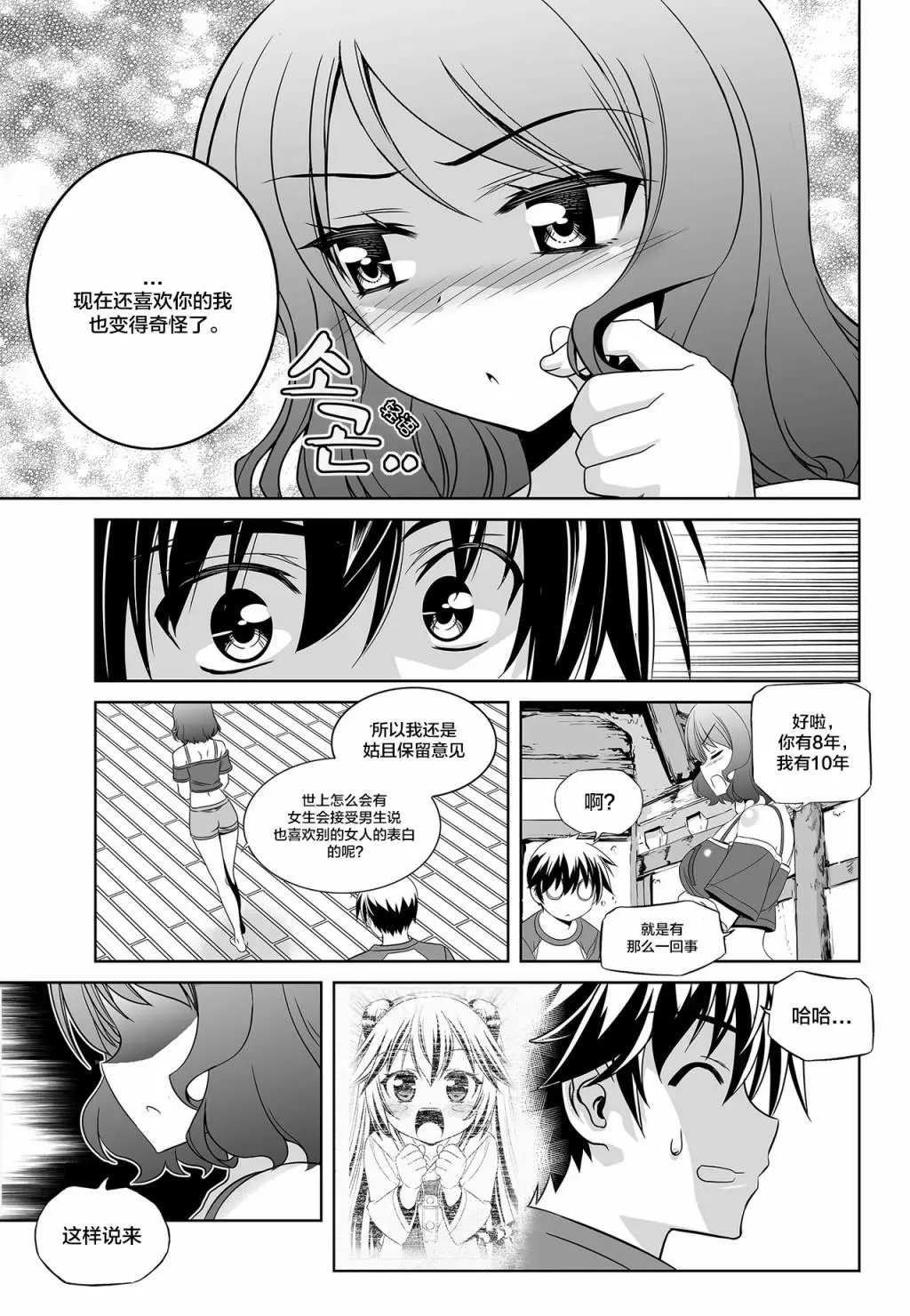 第94话