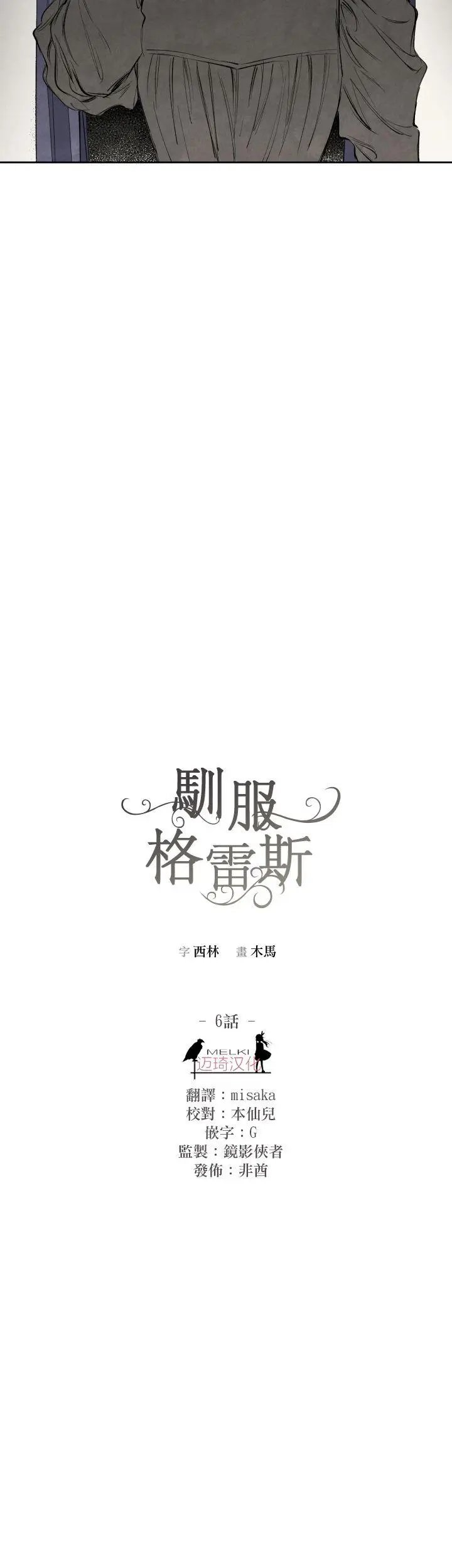 第06话
